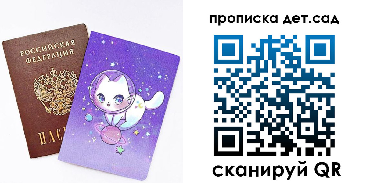 прописка поиск в Красноярске