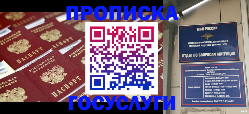 регистрация в Красноярске